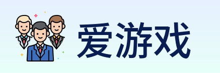 爱游戏 logo